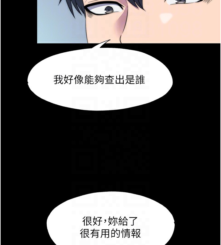禁锢之慾第59話-沒想到妳這麼騷♥
