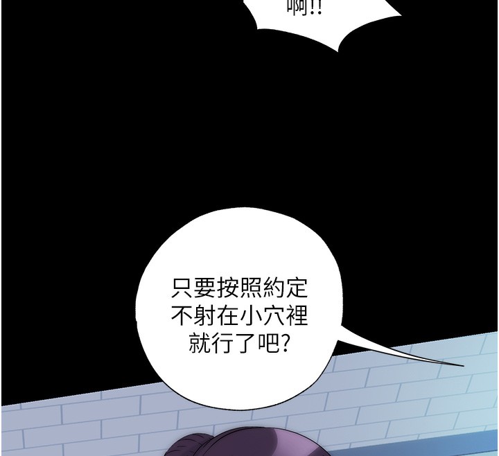 禁锢之慾第59話-沒想到妳這麼騷♥