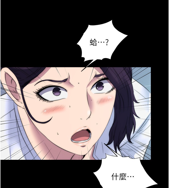 禁锢之慾第59話-沒想到妳這麼騷♥