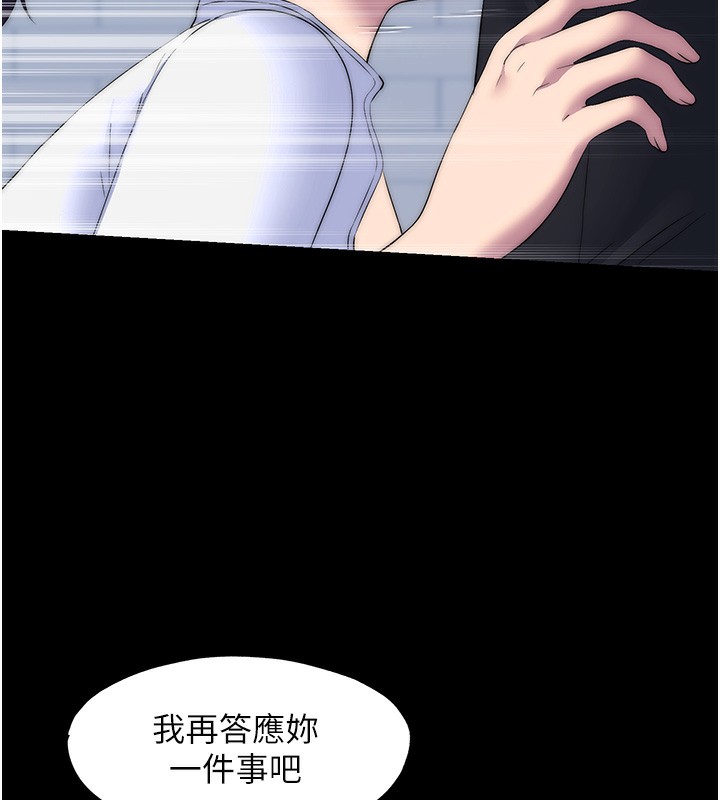 禁锢之慾第59話-沒想到妳這麼騷♥