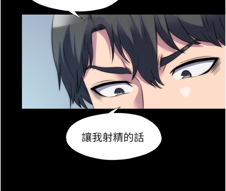 禁锢之慾第59話-沒想到妳這麼騷♥