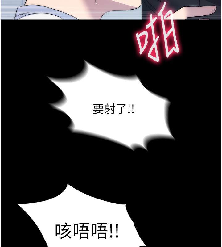 禁锢之慾第59話-沒想到妳這麼騷♥