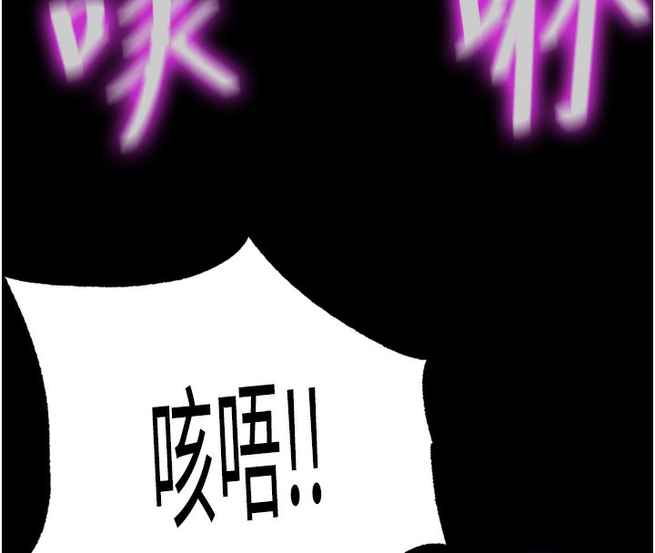 禁锢之慾第59話-沒想到妳這麼騷♥