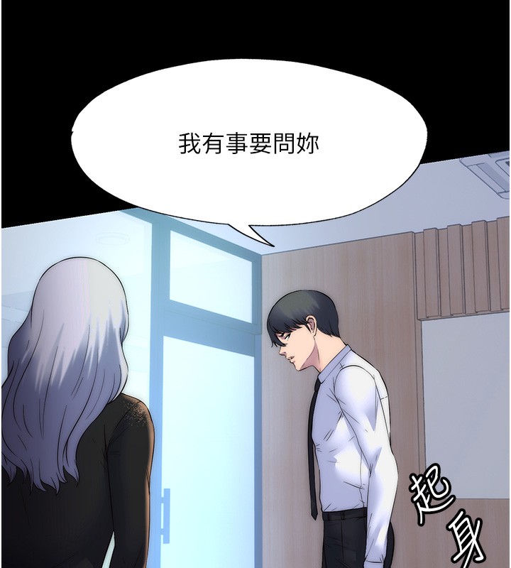 禁锢之慾第59話-沒想到妳這麼騷♥