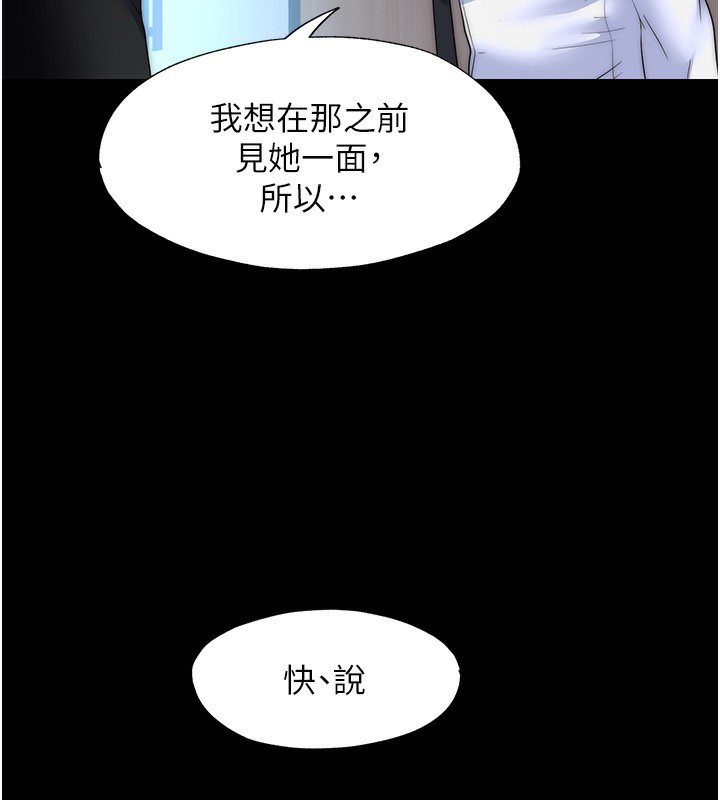 禁锢之慾第59話-沒想到妳這麼騷♥