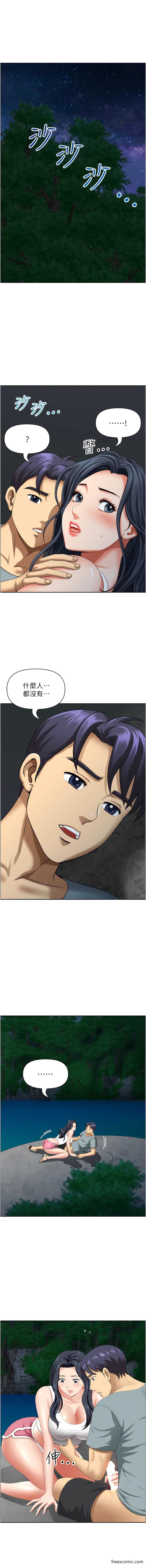 地方人妻们第26話-相互鑑定私密部位