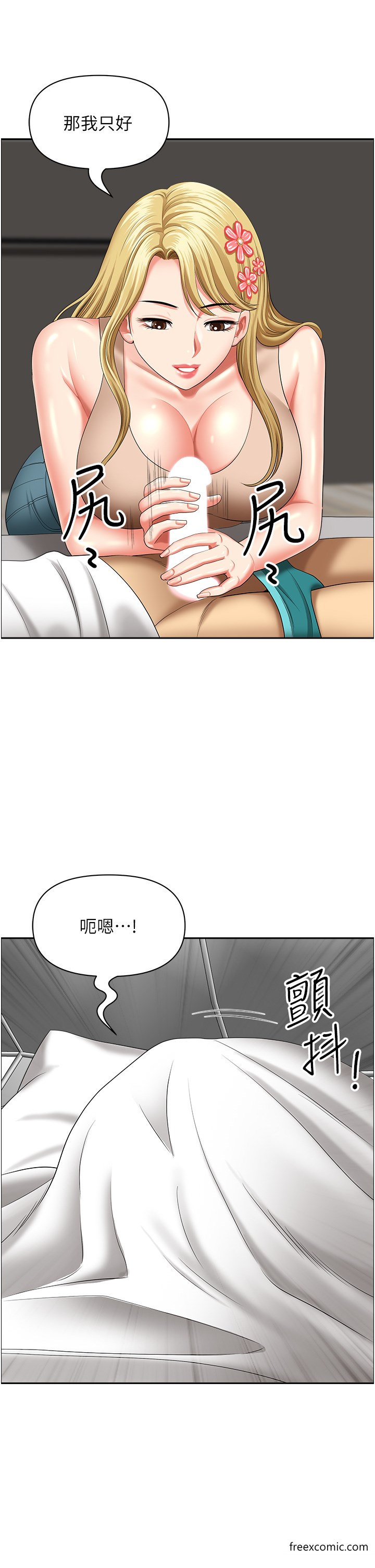 地方人妻们第29話-再不起床，我就不客氣囉♥