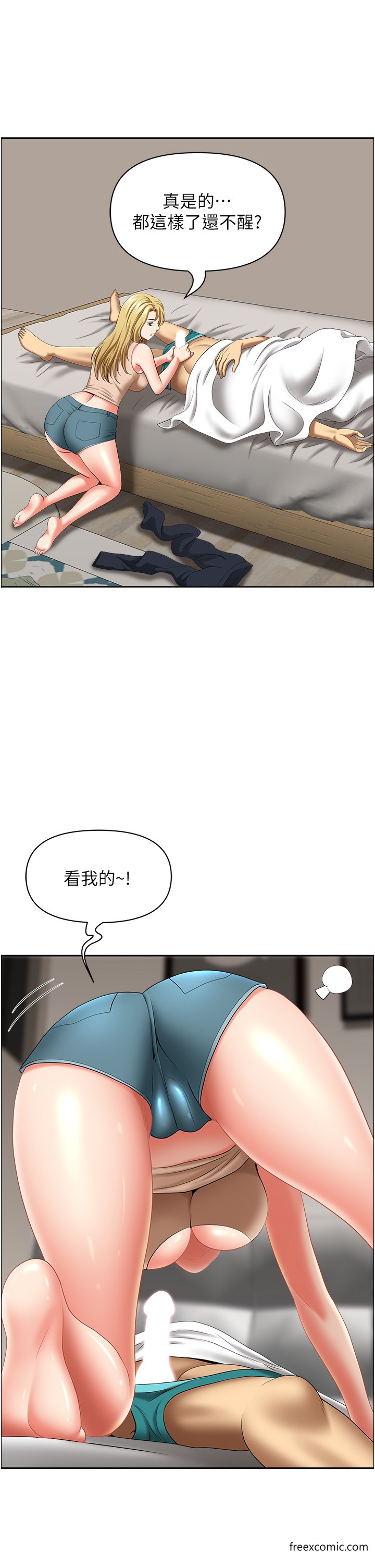 地方人妻们第29話-再不起床,我就不客氣囉♥