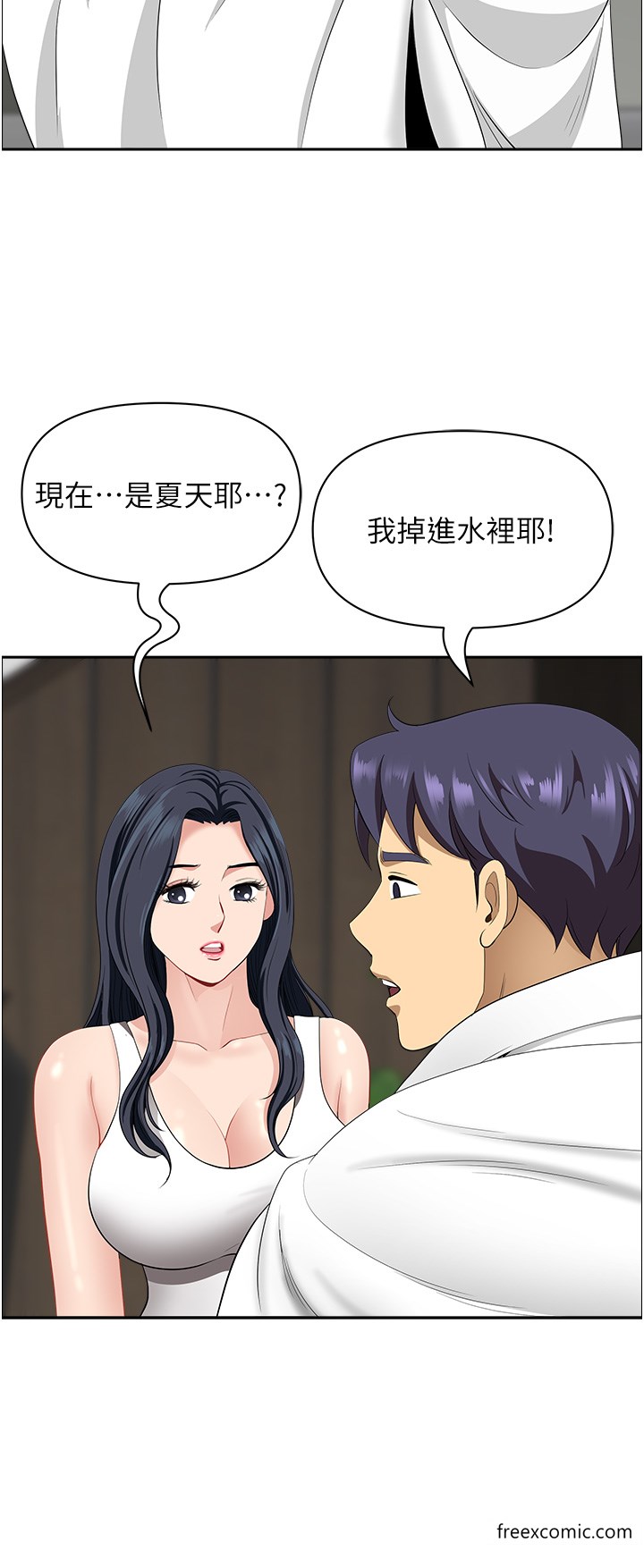 地方人妻们第29話-再不起床,我就不客氣囉♥