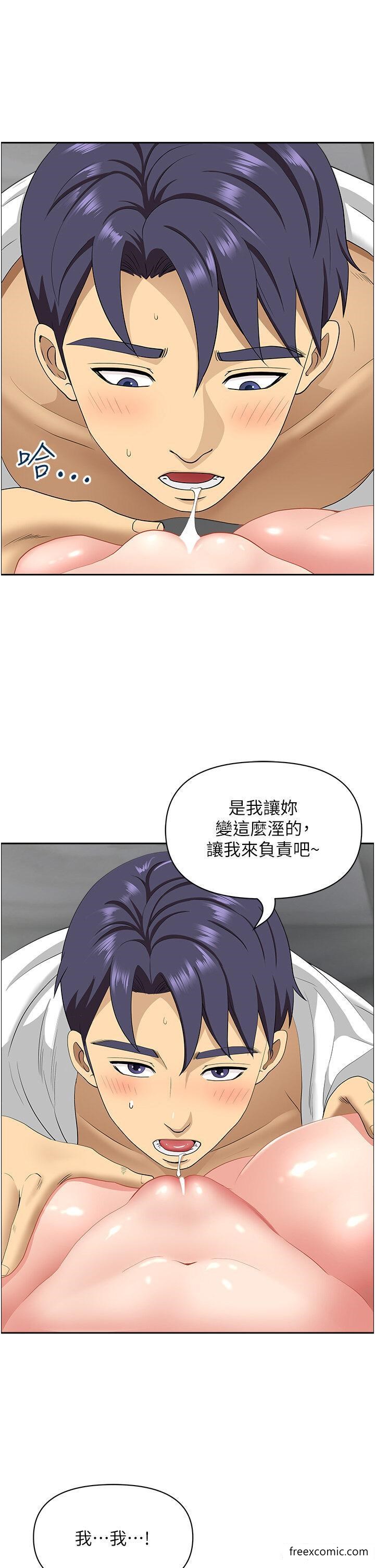 地方人妻们第31話-誰弄濕的誰負責