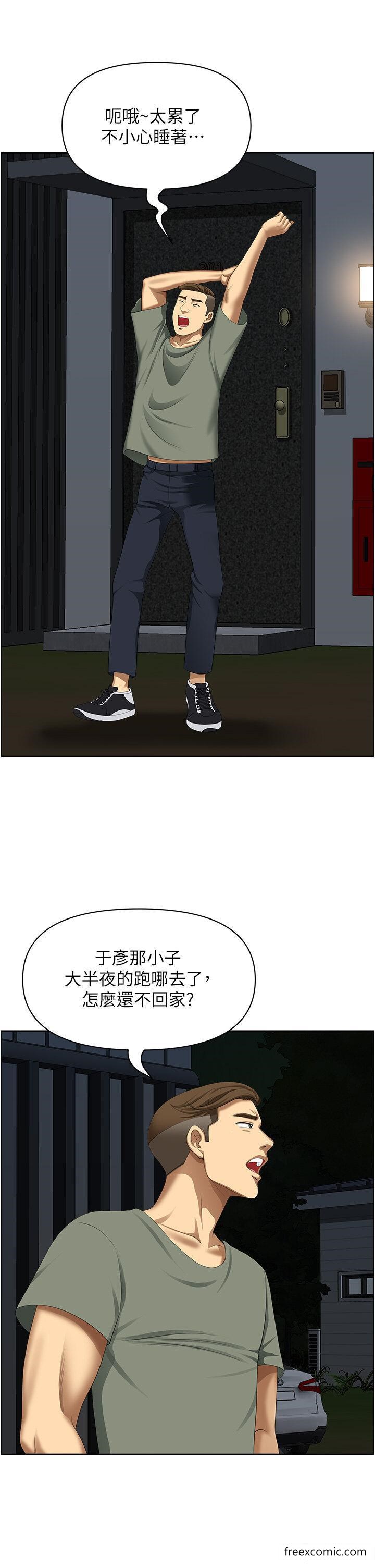 地方人妻们第33話-大老二不能省著用!