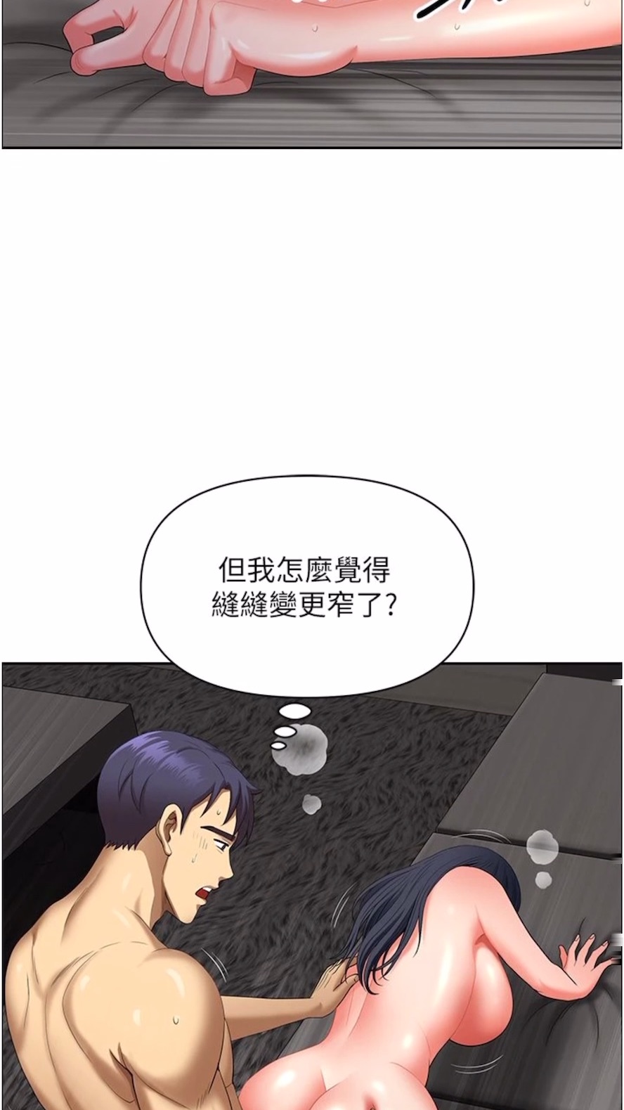 地方人妻们第34話-我們不要一錯再錯了