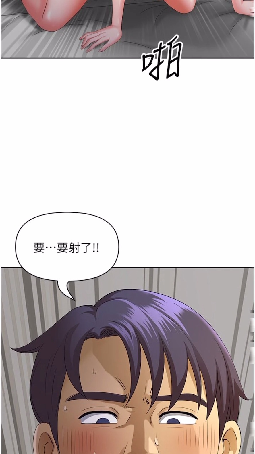 地方人妻们第34話-我們不要一錯再錯了