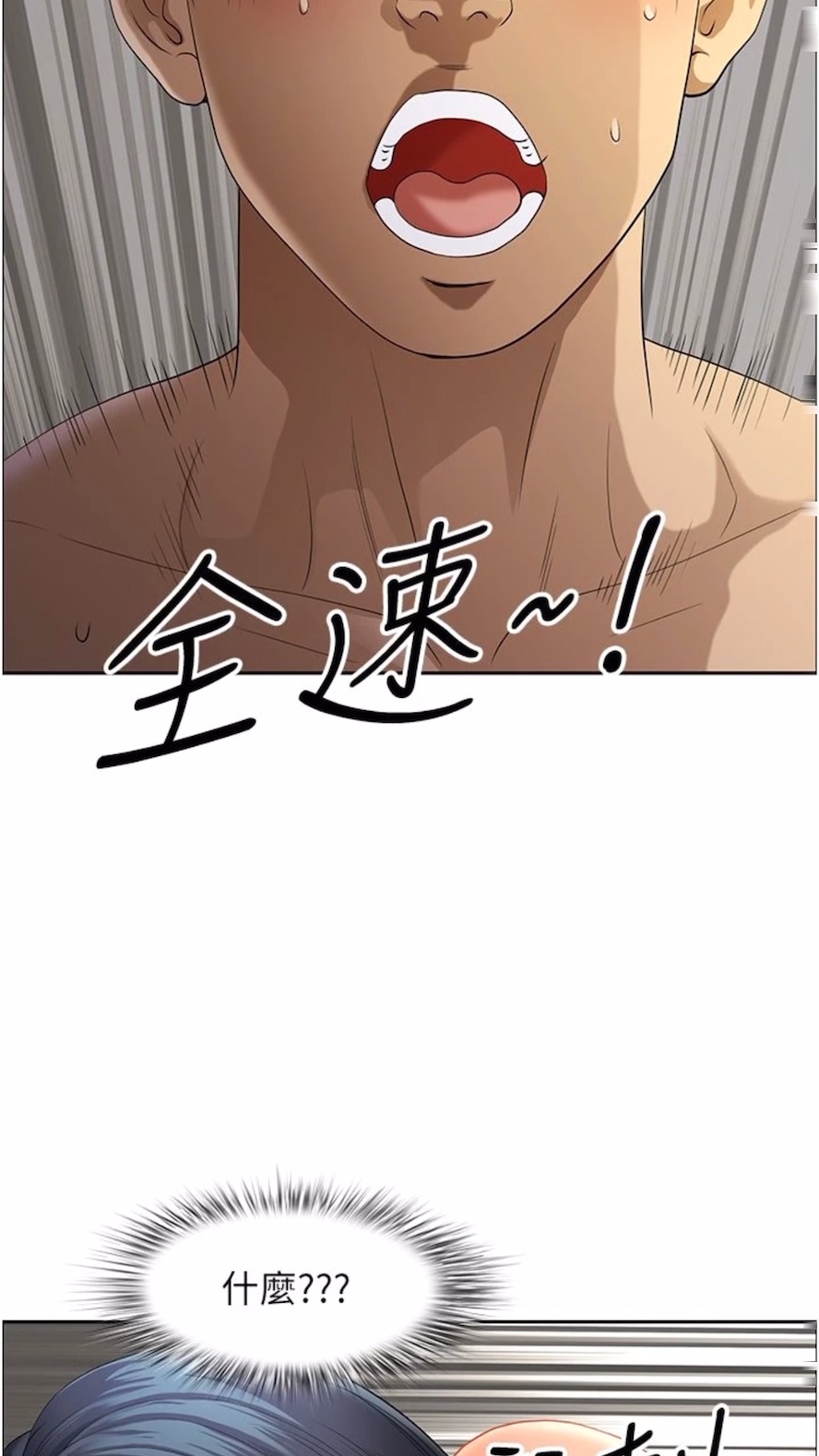 地方人妻们第34話-我們不要一錯再錯了