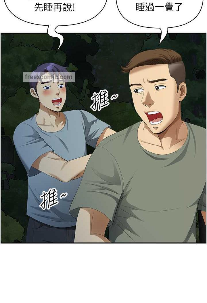 地方人妻们第35話-前所未有的充實感!