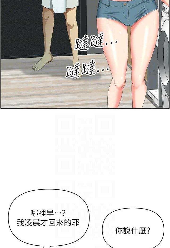 地方人妻们第35話-前所未有的充實感!
