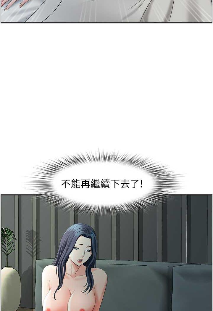 地方人妻们第35話-前所未有的充實感!