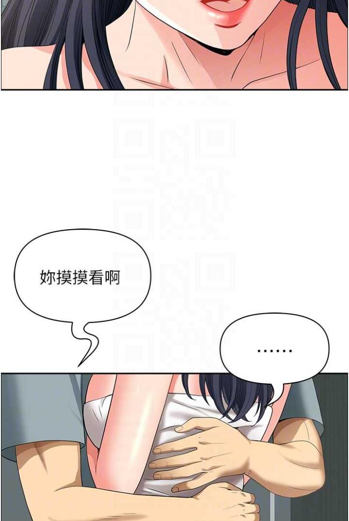 地方人妻们第36話-不來場晨炮醒醒腦嗎?