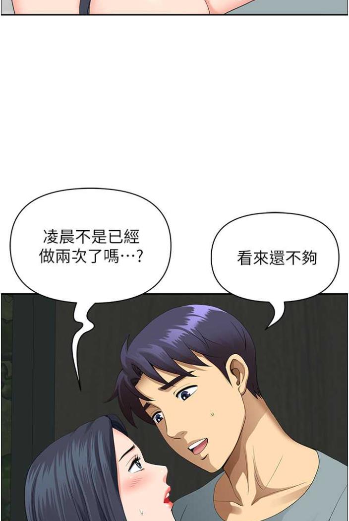 地方人妻们第36話-不來場晨炮醒醒腦嗎?