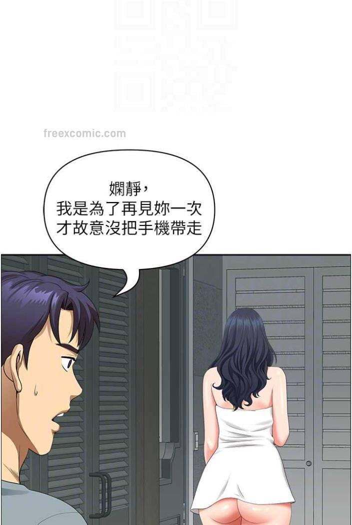 地方人妻们第36話-不來場晨炮醒醒腦嗎?