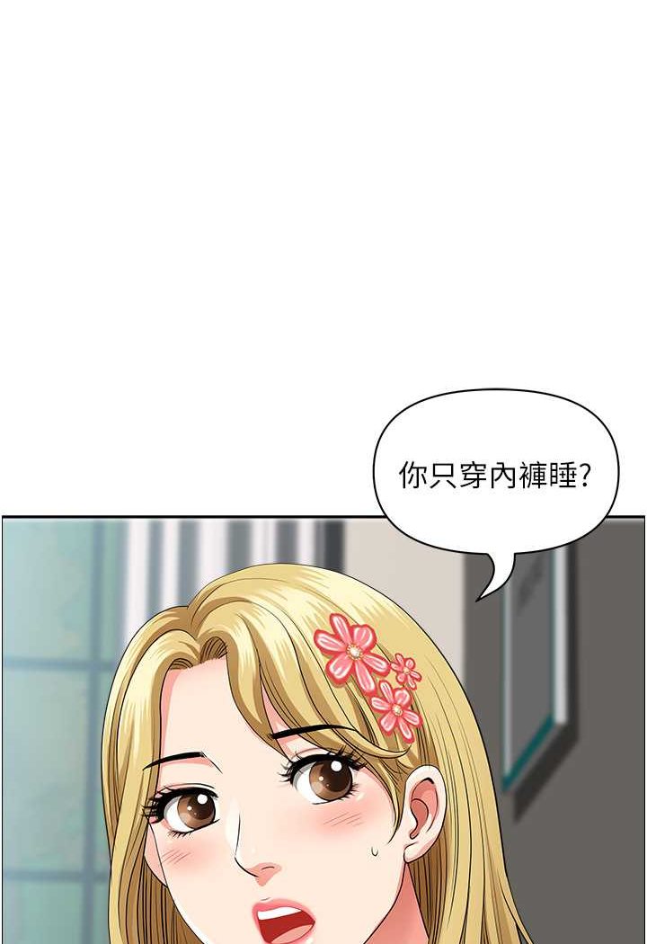 地方人妻们第37話-想來點特別服務