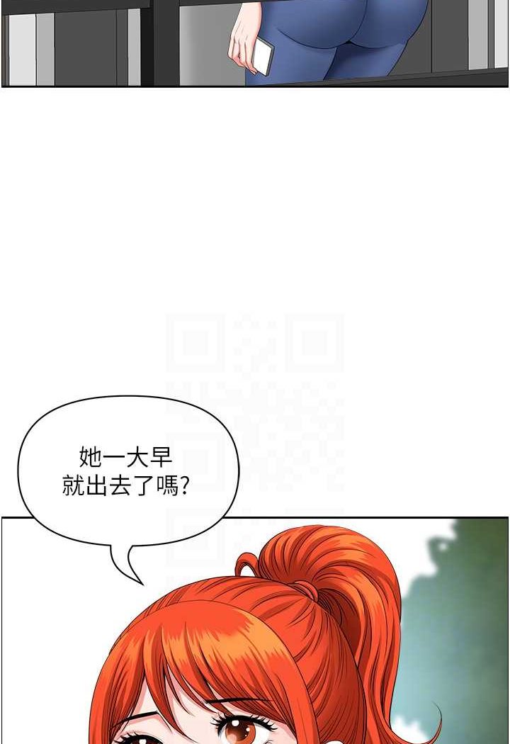 地方人妻们第37話-想來點特別服務