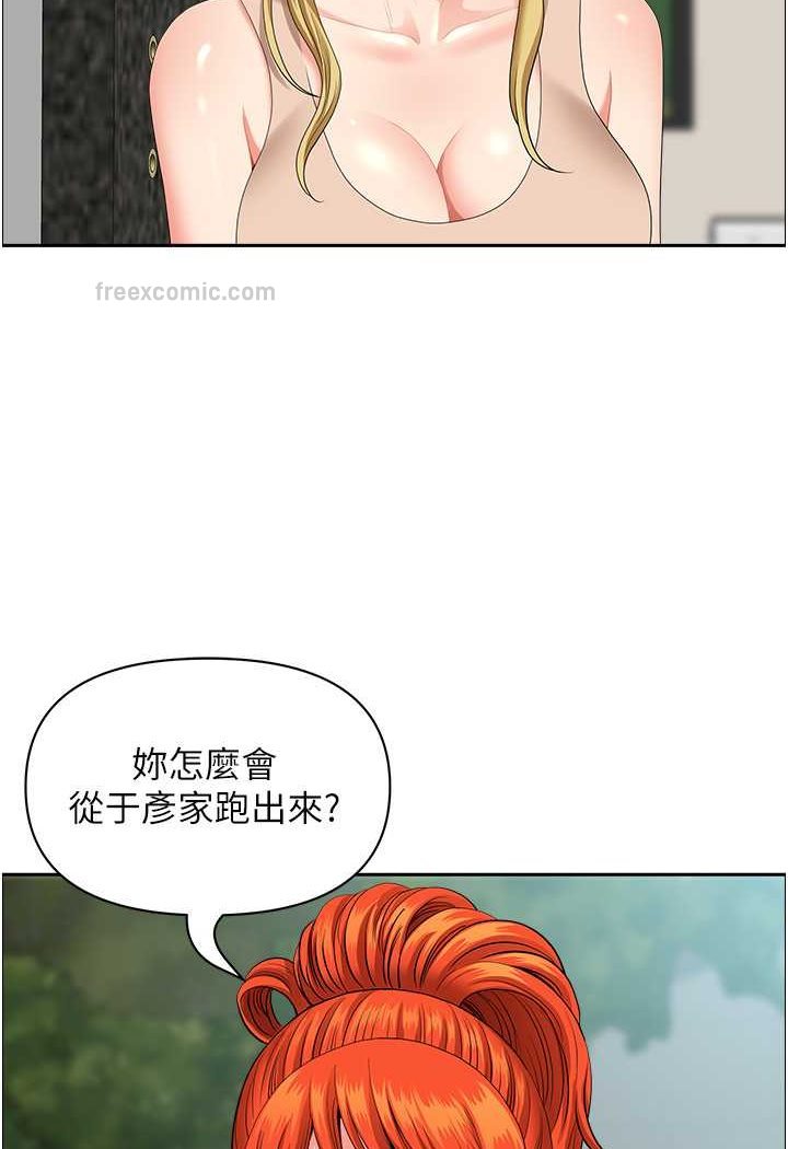 地方人妻们第37話-想來點特別服務