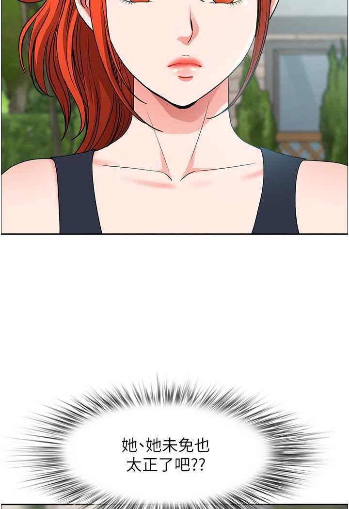 地方人妻们第37話-想來點特別服務