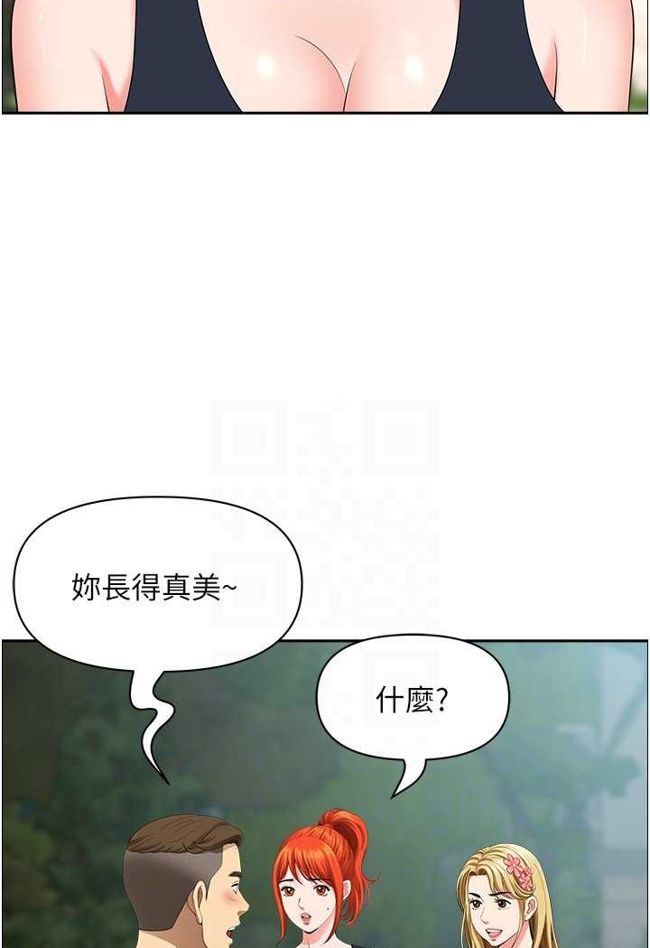 地方人妻们第38話-看到妳我就失去理智