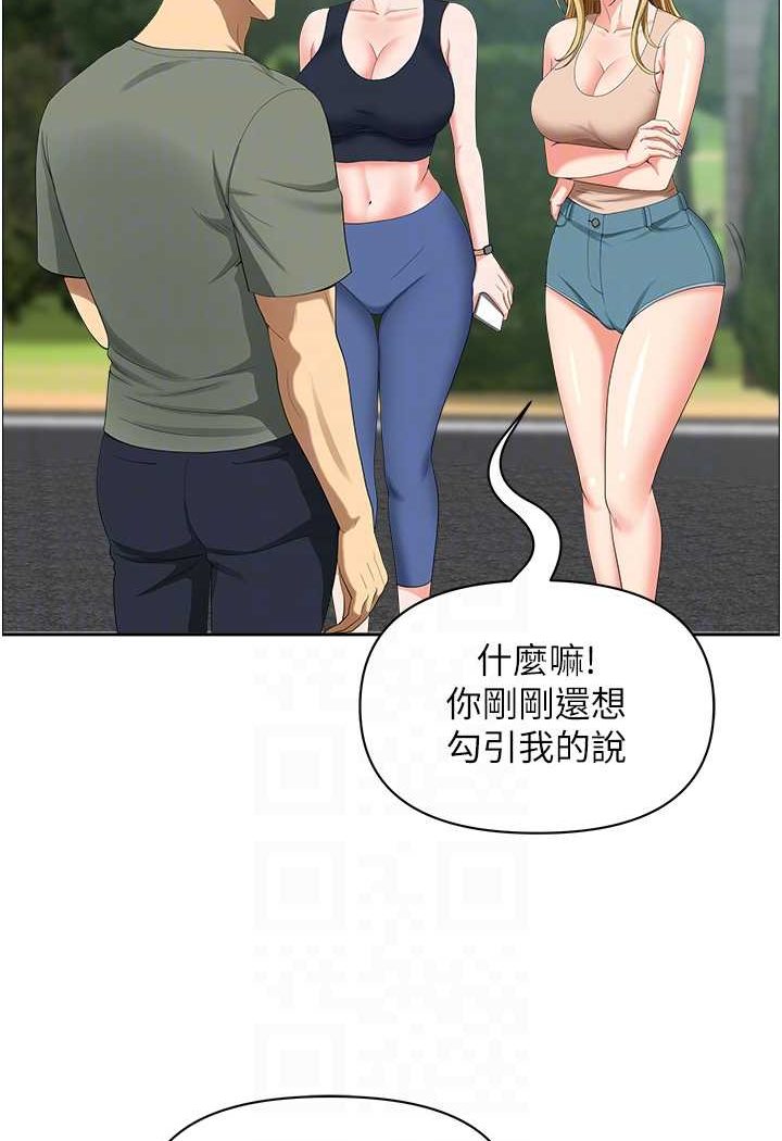 地方人妻们第38話-看到妳我就失去理智