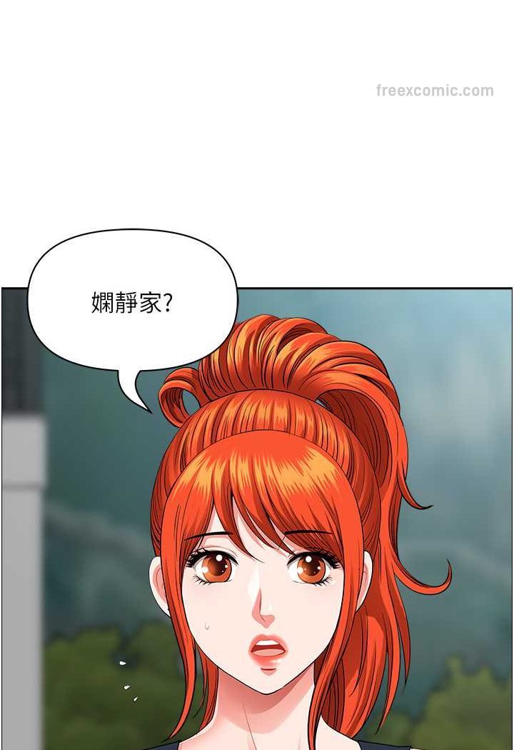 地方人妻们第38話-看到妳我就失去理智