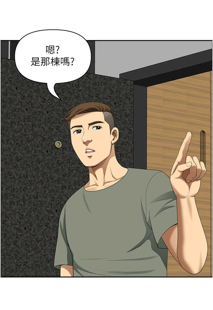 地方人妻们第38話-看到妳我就失去理智
