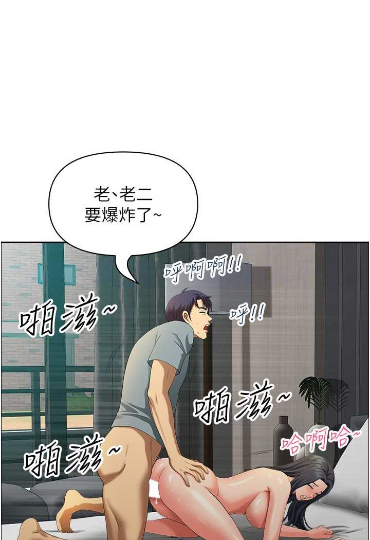 地方人妻们第38話-看到妳我就失去理智