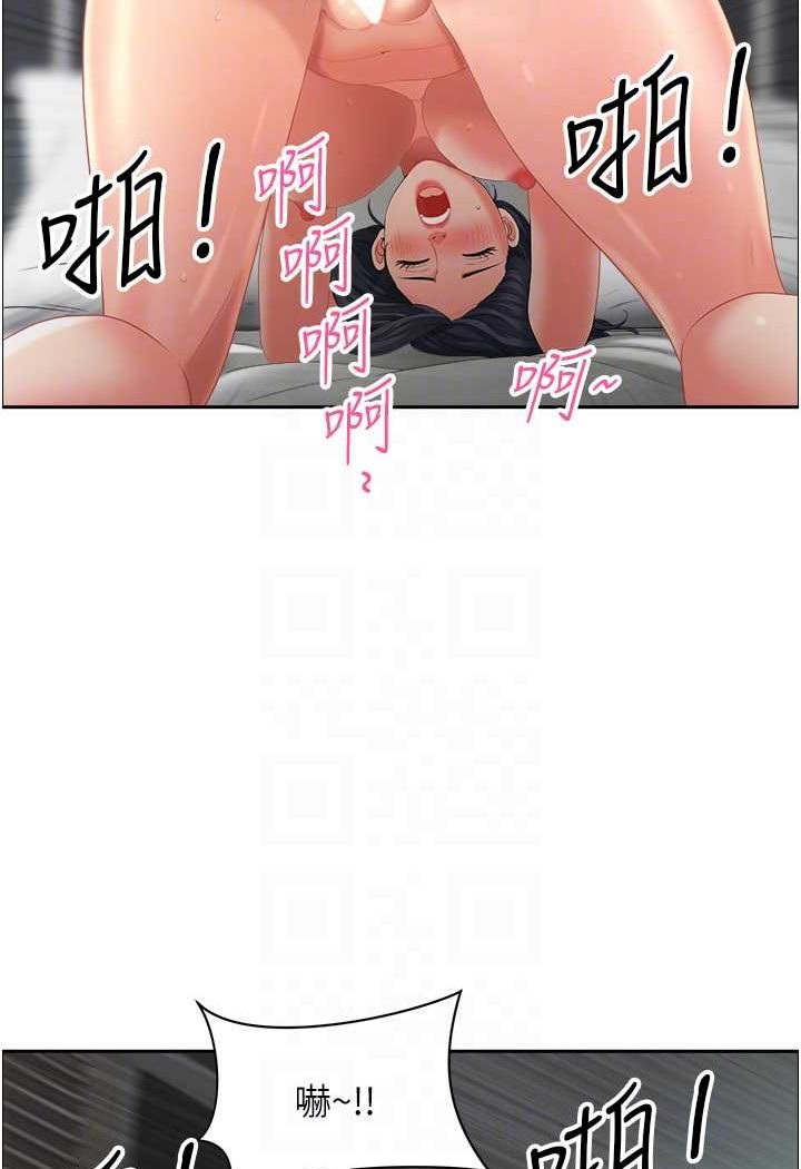 地方人妻们第38話-看到妳我就失去理智