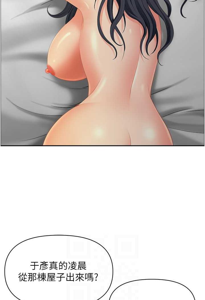 地方人妻们第38話-看到妳我就失去理智