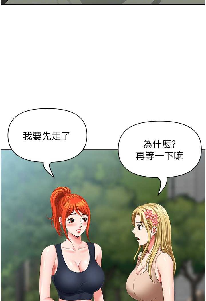 地方人妻们第38話-看到妳我就失去理智