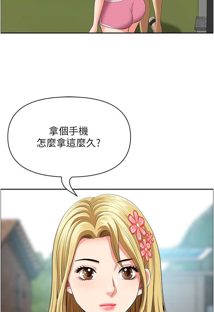 地方人妻们第38話-看到妳我就失去理智