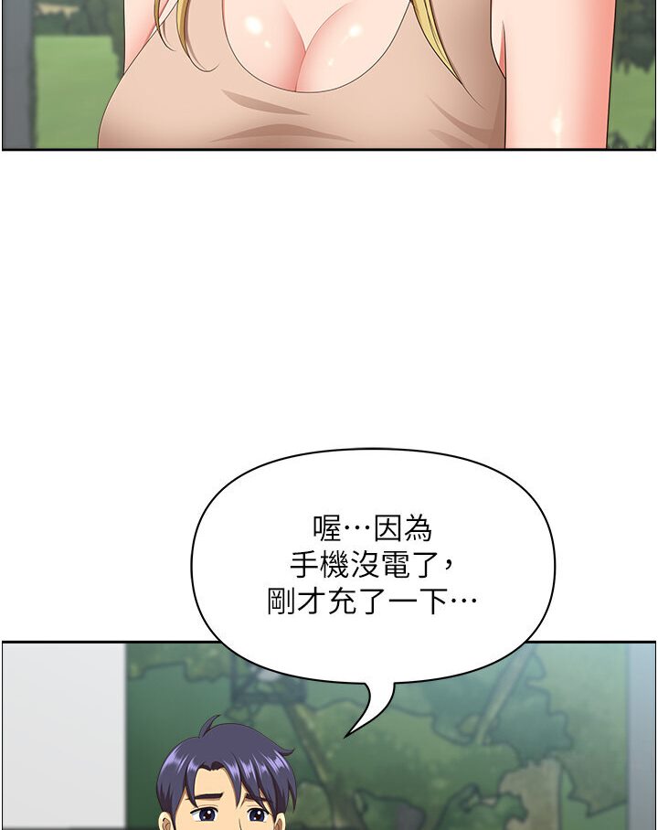 地方人妻们第39話-誰…誰來救救我!!