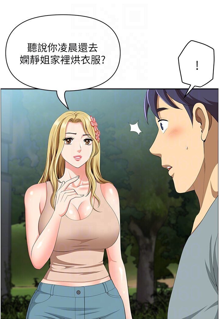 地方人妻们第39話-誰…誰來救救我!!