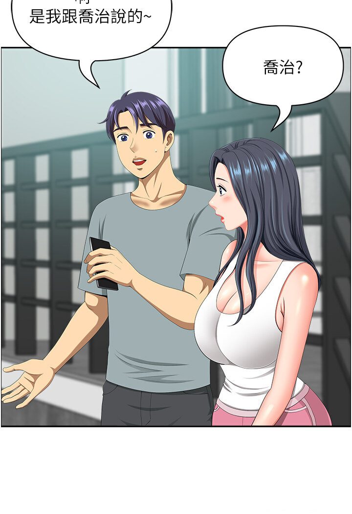 地方人妻们第39話-誰…誰來救救我!!