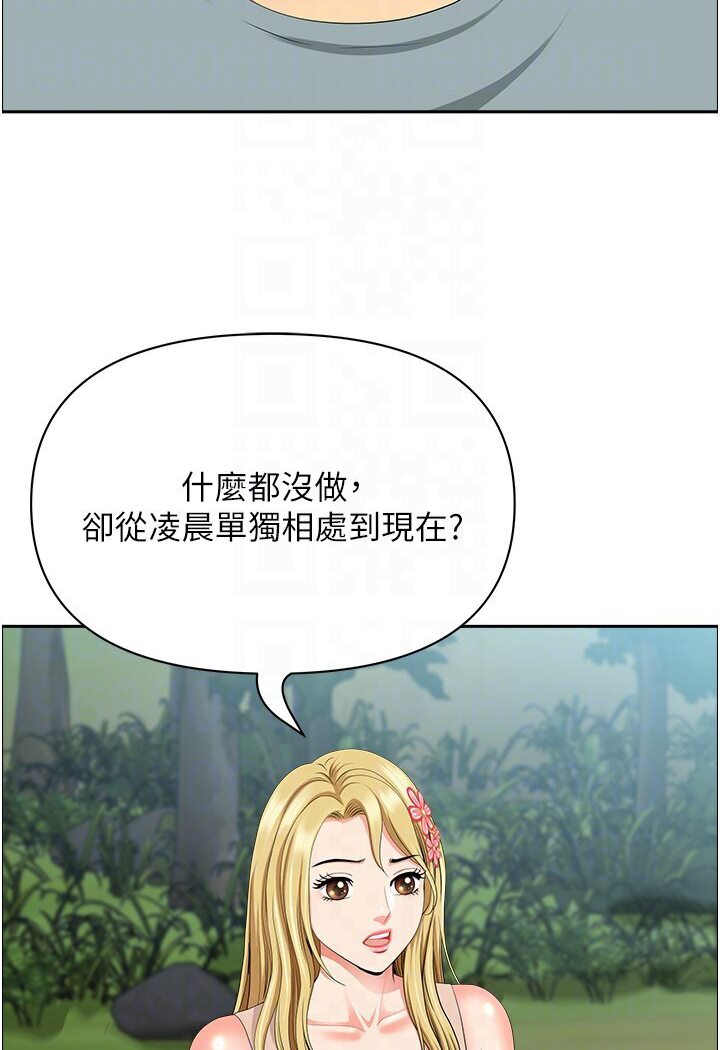 地方人妻们第39話-誰…誰來救救我!!