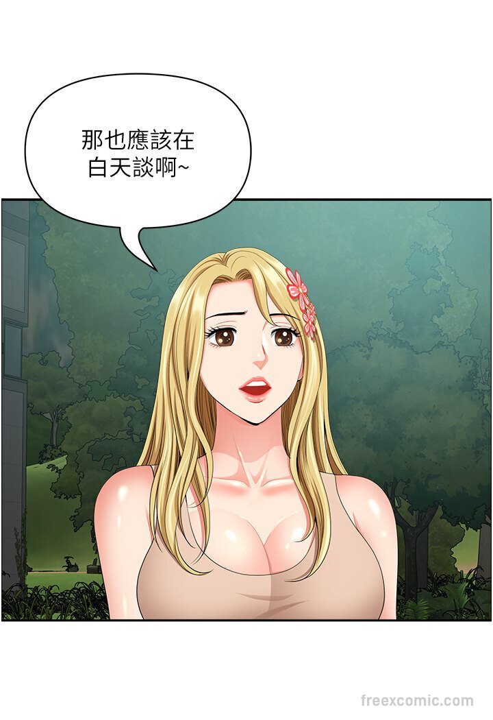 地方人妻们第39話-誰…誰來救救我!!