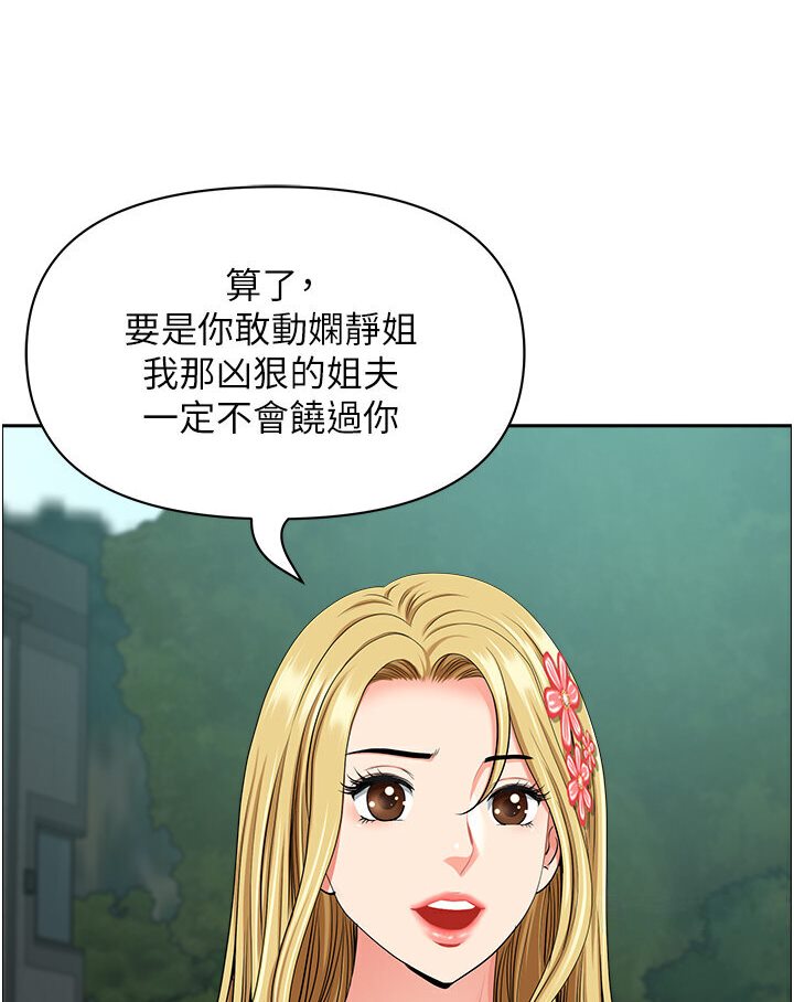 地方人妻们第39話-誰…誰來救救我!!