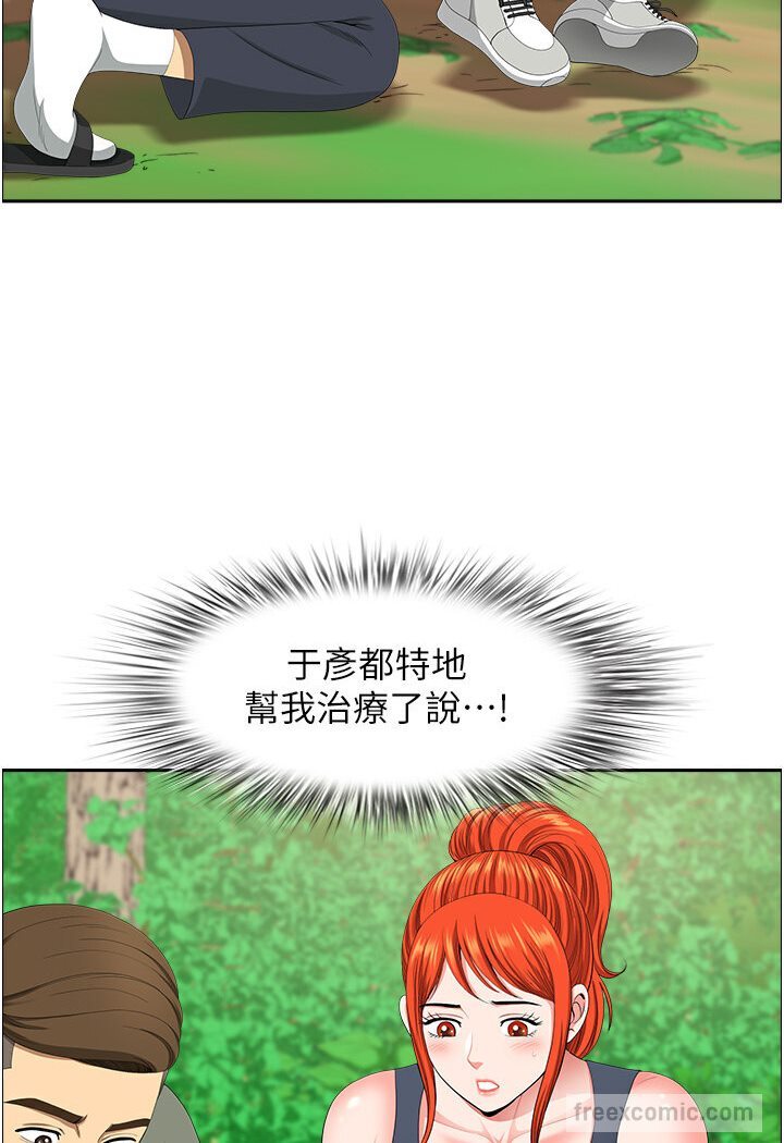 地方人妻们第39話-誰…誰來救救我!!