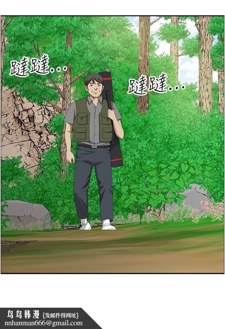 地方人妻们第39話-誰…誰來救救我!!