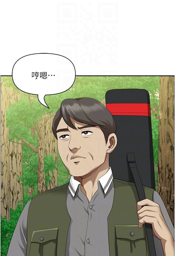 地方人妻们第39話-誰…誰來救救我!!