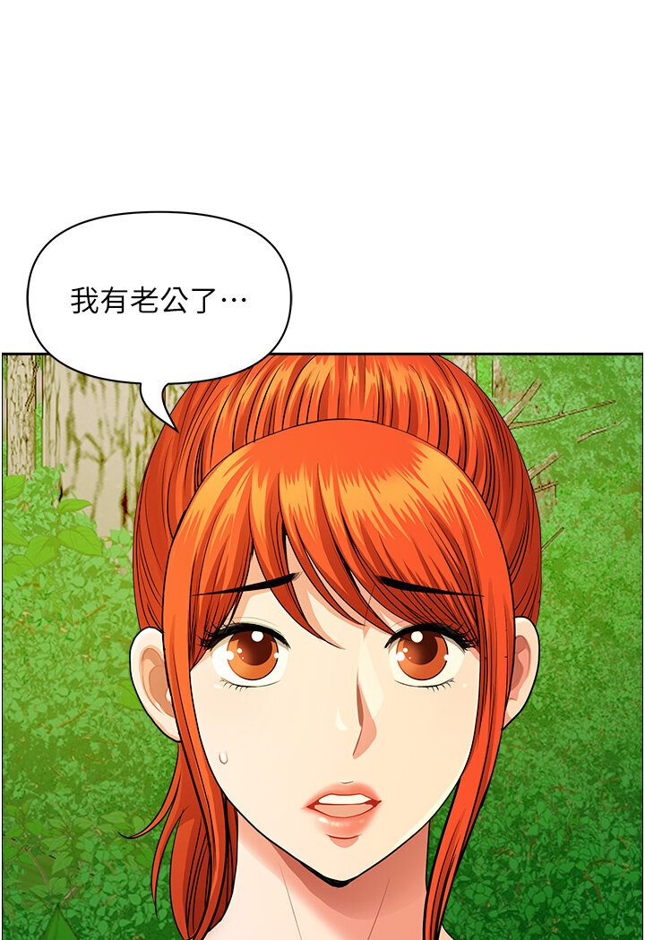 地方人妻们第39話-誰…誰來救救我!!