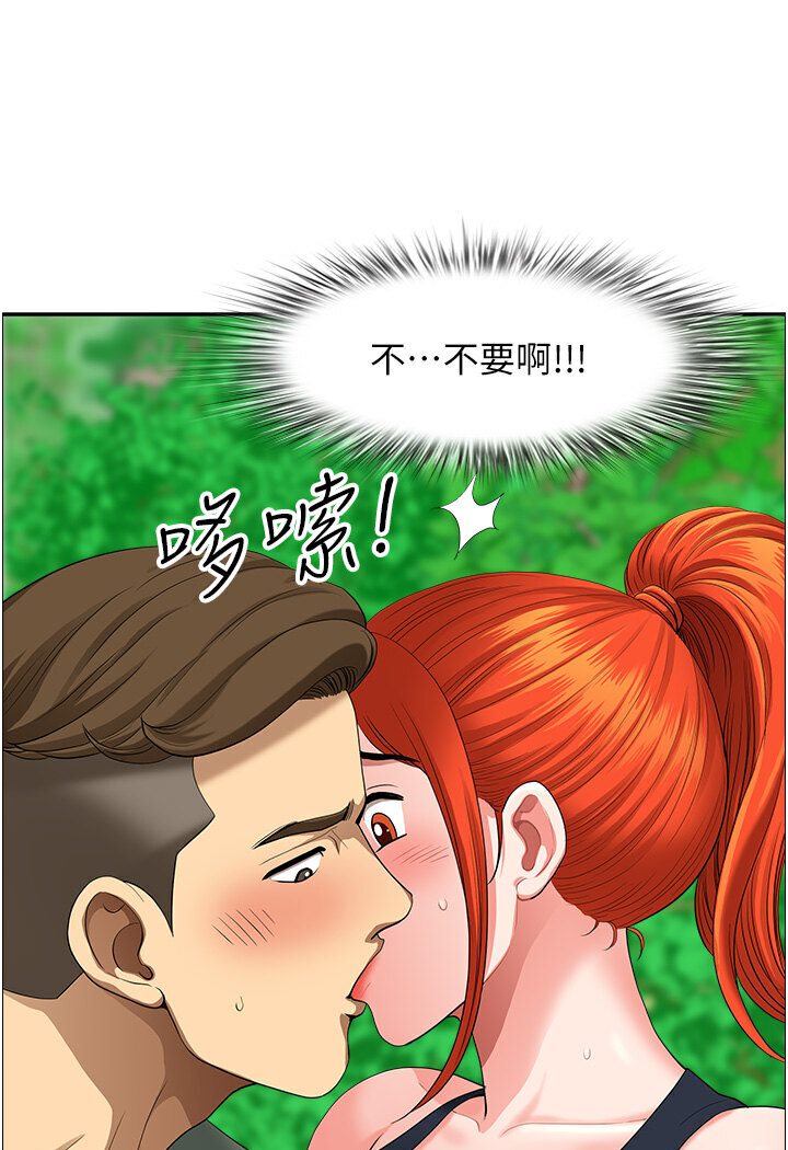 地方人妻们第39話-誰…誰來救救我!!