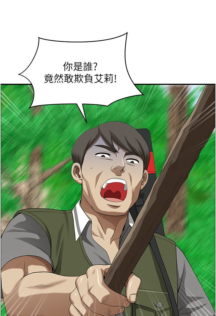 地方人妻们第39話-誰…誰來救救我!!