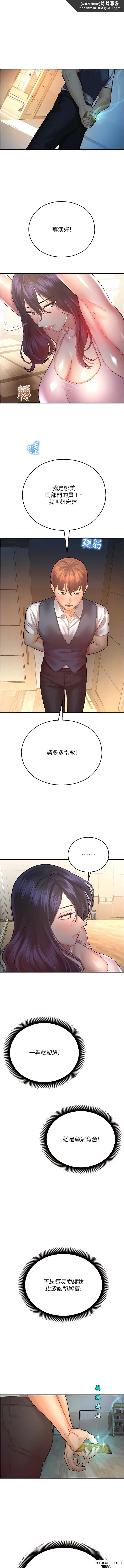 命运湿乐园第26話-讓人慾罷不能的高潮卡